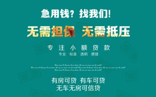 深圳急用钱私借短借-深圳急用钱贷款只要身份证贷款-深圳急用钱民间私借