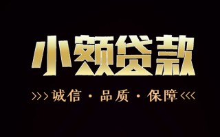 深圳急用钱民间无抵押借钱-深圳急用钱私借空放先息后本-深圳急用钱小额贷款当天放款