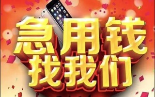深圳急用钱快速借钱-深圳急用钱个人正规借贷-深圳急用钱个人短借