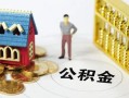 深圳急用钱无抵押短借-深圳急用钱无抵押短借-深圳急用钱民间私借