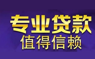 深圳急用钱空放私借民间借贷-深圳急用钱生意贷-深圳急用钱私人贷款额