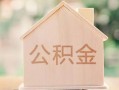 深圳急用钱私借空放先息后本-深圳急用钱小额空放-深圳急用钱空借放款
