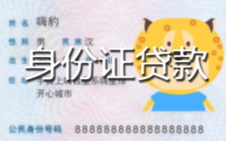 深圳急用钱贷款私借空放-深圳急用钱地区短借-深圳急用钱私人借贷不查征信
