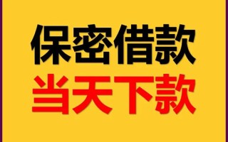 深圳急用钱空放借钱不看资产-深圳急用钱私人空放二次私借-深圳急用钱空放借款