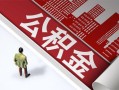 深圳急用钱民间借贷-深圳急用钱民间私借-深圳急用钱私人创业贷款