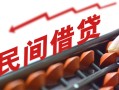 深圳急用钱借钱当天放款-深圳急用钱个人正规借贷-深圳急用钱大额短借