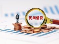深圳急用钱信用贷款哪家好-深圳急用钱哪里有民间借贷-深圳急用钱空放