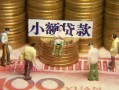 深圳急用钱民间私借-深圳急用钱个人借贷好吗-深圳急用钱个人信用贷款