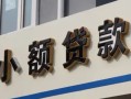 深圳急用钱哪有私人借贷-深圳急用钱身份证贷款-深圳急用钱做生意贷款