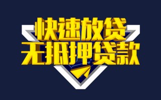 深圳急用钱快速借钱-深圳急用钱私借空放免费上门-深圳急用钱无抵押小额贷款
