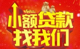 深圳急用钱空放24小时上门放款-深圳急用钱哪里可以借钱-深圳急用钱民间借贷联系方式 深圳急用钱空放24小时上门放款-深圳急用钱哪里可以借钱-深圳急用钱民间借贷联系方式