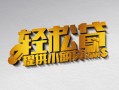 深圳急用钱借款短借-深圳急用钱私人空放借钱-深圳急用钱小额信用贷款