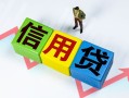 深圳急用钱身份证线下贷款-深圳急用钱私借-深圳急用钱私借户不考察