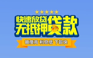 深圳急用钱社保信用贷款-深圳急用钱民间借贷无抵押-深圳急用钱无抵押贷款