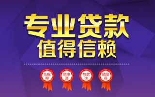 深圳急用钱小额信用贷款-深圳急用钱私人借贷私借-深圳急用钱地区公积金信用贷款