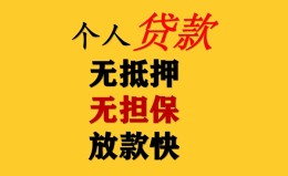 深圳急用钱民间借贷私人放款-深圳急用钱私人身份证借私借-深圳急用钱短借短拆 深圳急用钱民间借贷私人放款-深圳急用钱私人身份证借私借-深圳急用钱短借短拆