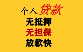 深圳急用钱民间借贷私人放款-深圳急用钱私人身份证借私借-深圳急用钱短借短拆
