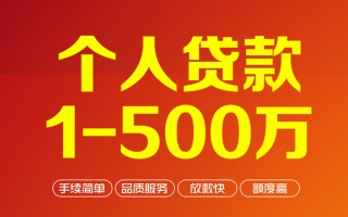 深圳急用钱个人信用贷款-深圳急用钱个人借钱怎么收费-深圳急用钱私人借贷电话号码
