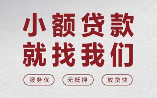 深圳急用钱个人借贷放款-深圳急用钱私借短借-深圳急用钱私人借钱电话