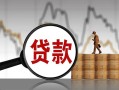 深圳急用钱民间短期私借借款-深圳急用钱无抵押私借空放-深圳急用钱短借
