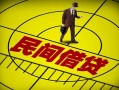 深圳急用钱民间借贷-深圳急用钱哪有民间借贷-深圳急用钱短借当天借钱