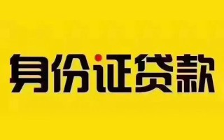 深圳急用钱短借急用钱-深圳急用钱民间短借-深圳急用钱短借空放