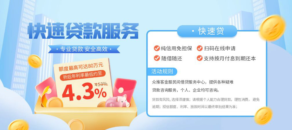 深圳急用钱空放24小时上门放款