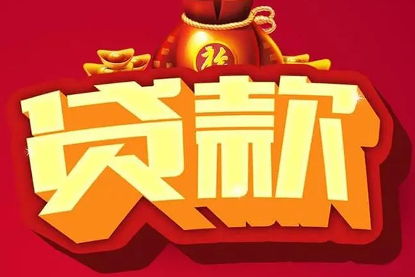 深圳急用钱借钱急用-深圳急用钱短借当天借钱-深圳急用钱身份证正规贷款-第1张图片-成都私人借钱服务中心 深圳急用钱借钱急用-深圳急用钱短借当天借钱-深圳急用钱身份证正规贷款-第1张图片-成都私人借钱服务中心
