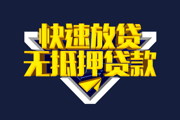 深圳急用钱快速借钱-深圳急用钱私借空放免费上门-深圳急用钱无抵押小额贷款-第1张图片-成都私人借钱服务中心 深圳急用钱快速借钱-深圳急用钱私借空放免费上门-深圳急用钱无抵押小额贷款-第1张图片-成都私人借钱服务中心