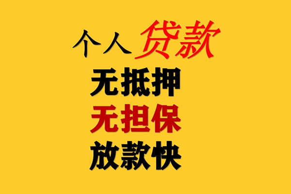 深圳急用钱民间借贷私人放款-深圳急用钱私人身份证借私借-深圳急用钱短借短拆-第1张图片-成都私人借钱服务中心 深圳急用钱民间借贷私人放款-深圳急用钱私人身份证借私借-深圳急用钱短借短拆-第1张图片-成都私人借钱服务中心