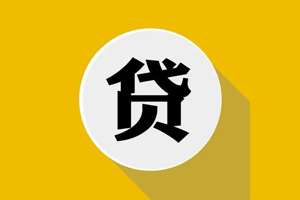 深圳急用钱私人贷款都有哪些平台-深圳急用钱民间短期水钱借款-深圳急用钱个人小额贷款-第1张图片-成都私人借钱服务中心 深圳急用钱私人贷款都有哪些平台-深圳急用钱民间短期水钱借款-深圳急用钱个人小额贷款-第1张图片-成都私人借钱服务中心