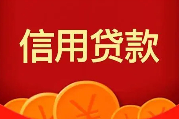 深圳急用钱空借空放-深圳急用钱私借空放当场拿钱-深圳急用钱个人工程贷款-第1张图片-成都私人借钱服务中心 深圳急用钱空借空放-深圳急用钱私借空放当场拿钱-深圳急用钱个人工程贷款-第1张图片-成都私人借钱服务中心