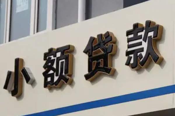 深圳急用钱民间小额借贷-深圳急用钱个人空放联系方式-深圳急用钱个人放水-第1张图片-成都私人借钱服务中心