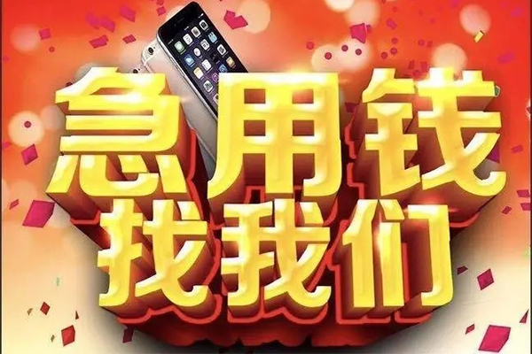 深圳急用钱快速借钱-深圳急用钱个人正规借贷-深圳急用钱个人短借-第1张图片-成都私人借钱服务中心 深圳急用钱快速借钱-深圳急用钱个人正规借贷-深圳急用钱个人短借-第1张图片-成都私人借钱服务中心