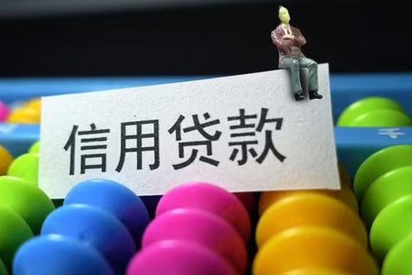深圳急用钱个人装修贷款-深圳急用钱无抵押贷款-深圳急用钱民间贷款-第1张图片-成都私人借钱服务中心 深圳急用钱个人装修贷款-深圳急用钱无抵押贷款-深圳急用钱民间贷款-第1张图片-成都私人借钱服务中心